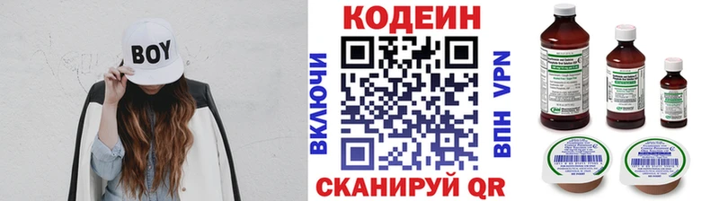 гидра Горбатов Кодеин Purple Drank даркнет сайт