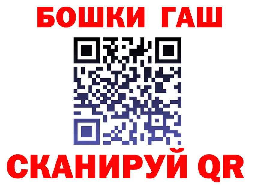ГАШ гашик tor площадка MEGA Горбатов