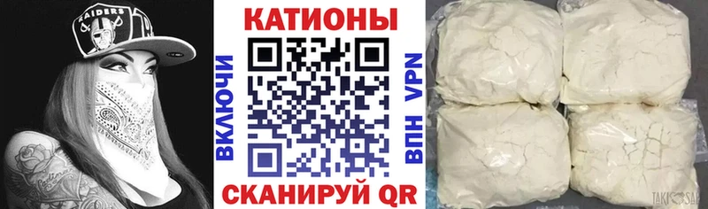 МЕФ мяу мяу  Горбатов 